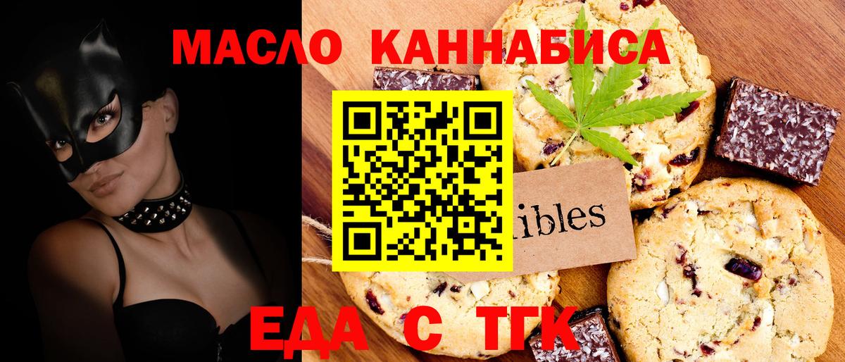 Новоалтайск  Canna-Cookies конопля  Вход с VPN 