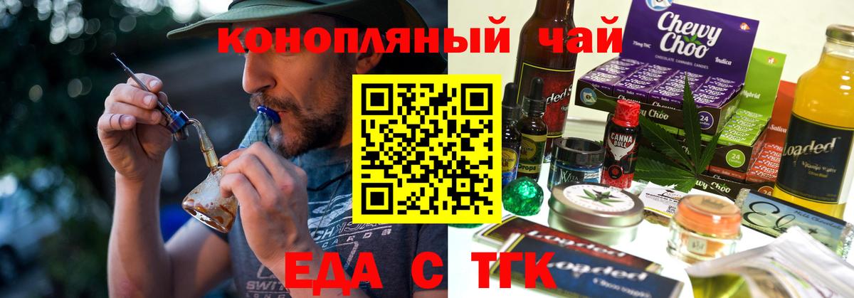 Cannafood конопля Новоалтайск
