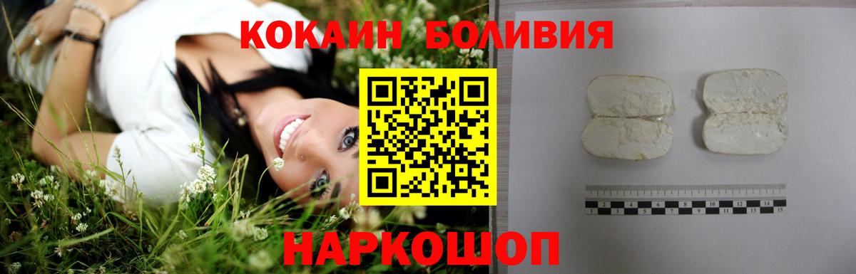 КОКАИН Fish Scale Новоалтайск