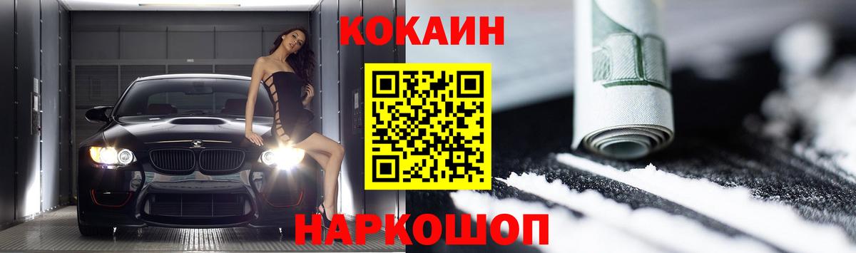Новоалтайск  Cocaine 97%  Cocaine FishScale  Вход с VPN 