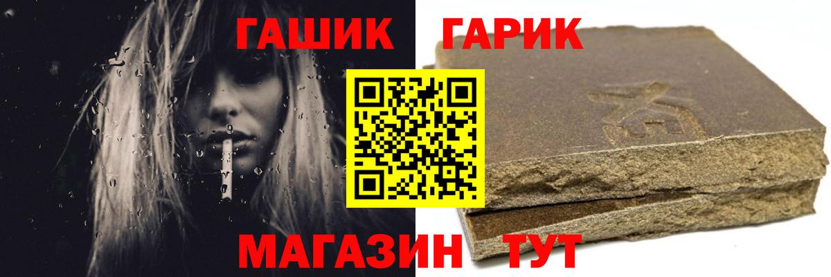Гашиш хэш  ГАШ  Новоалтайск  Вход с VPN  ГАШИШ гарик 