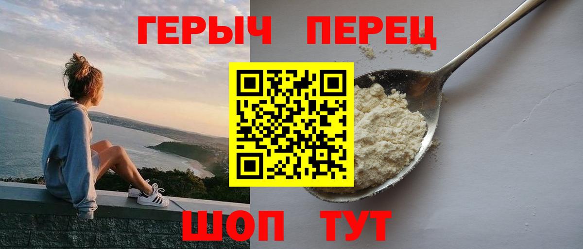ГЕРОИН гречка Новоалтайск