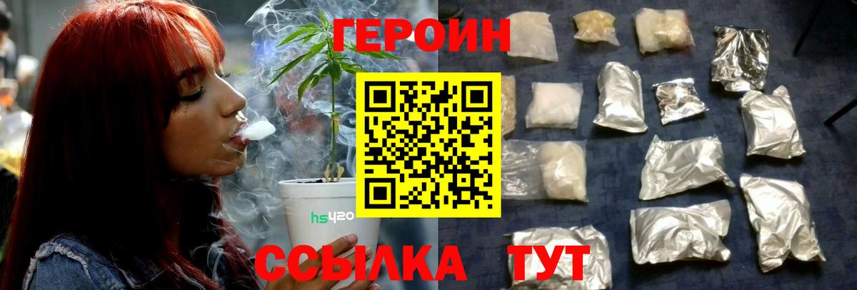 Новоалтайск  Героин хмурый  ГЕРОИН  Вход с VPN 