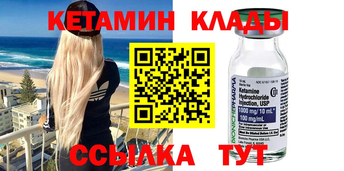 Кетамин VHQ  Кетамин VHQ  Новоалтайск  Вход с VPN 