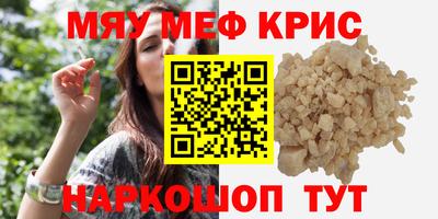мефедрон мука Бузулук
