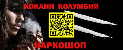 кокаин колумбия Будённовск