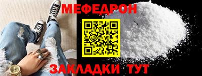 мефедрон мука Бузулук