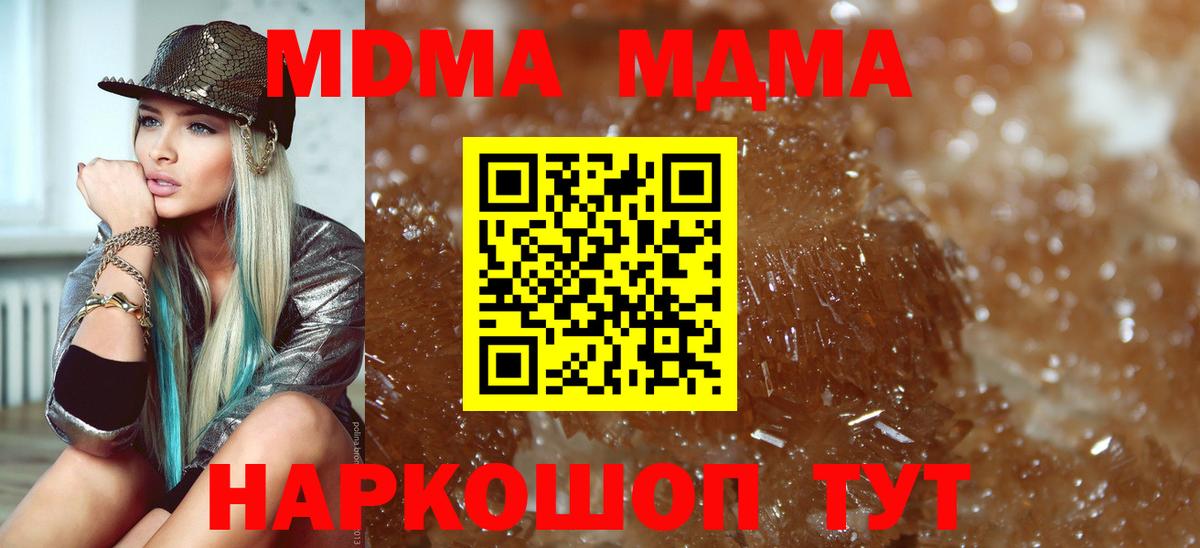 MDMA  МДМА Molly  Новоалтайск  Вход с VPN  MDMA crystal 