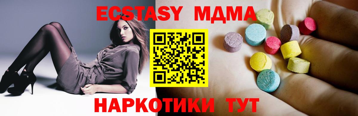 MDMA молли Новоалтайск