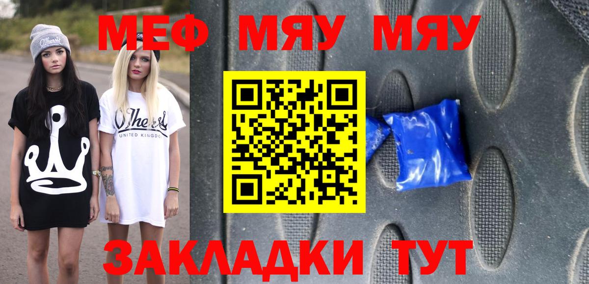 Меф  закладка  Новоалтайск  Вход с VPN  Мефедрон мука  Мефедрон кристаллы 