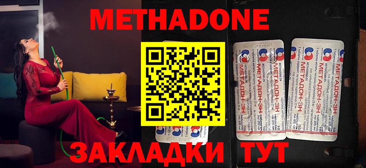 МЕТАДОН VHQ Новоалтайск