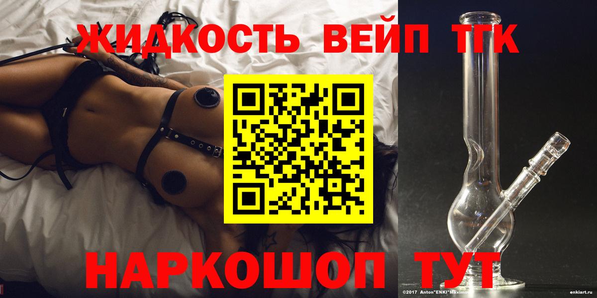 Новоалтайск  ТГК жижа  Вход с VPN 